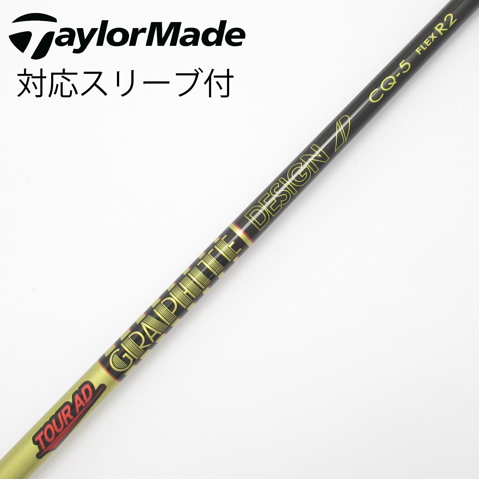 中古】Tour AD CQ シャフト・スリーブ (グラファイトデザイン) Tour AD