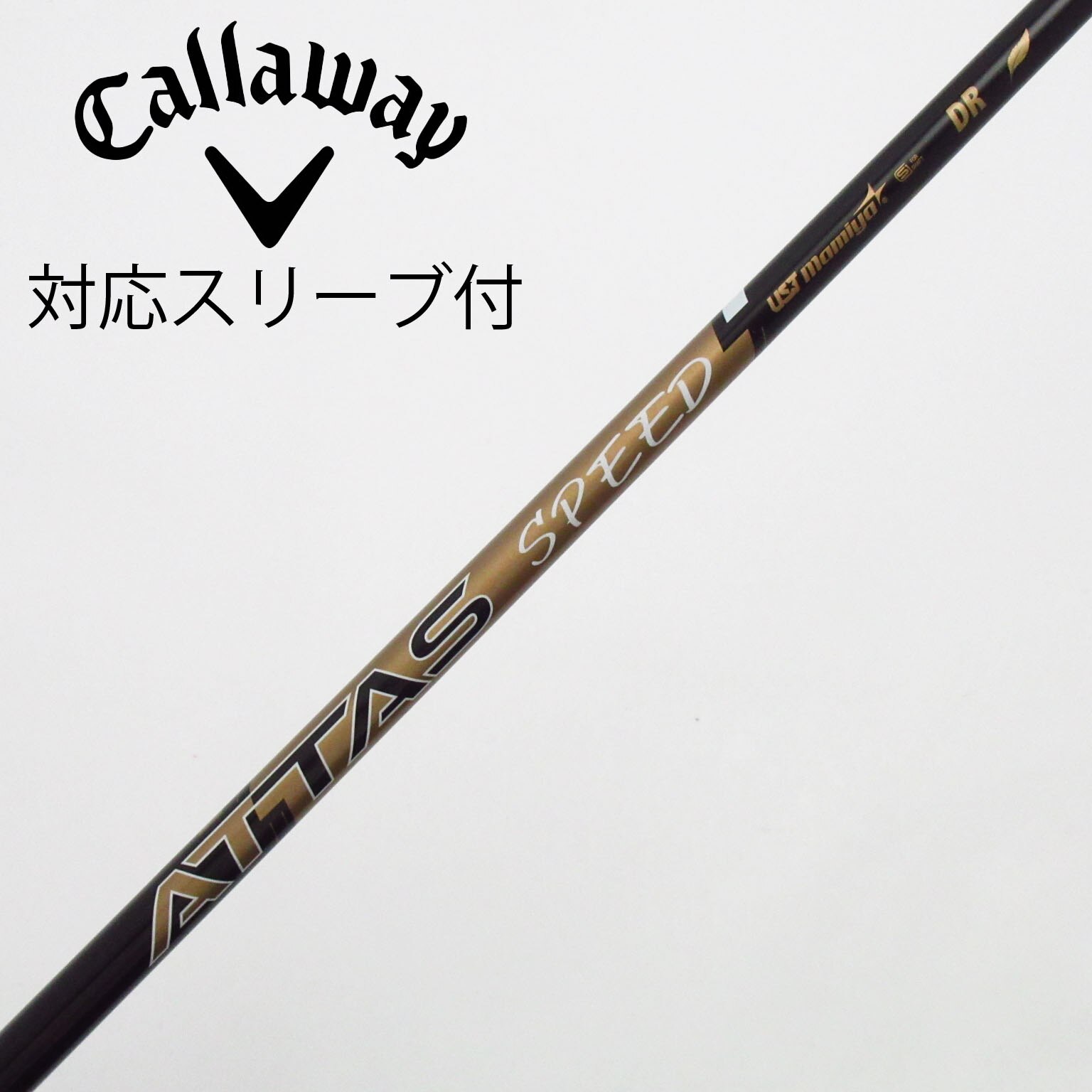 PXGスリーブ　ATTAS COOL 5S ドライバー用 PXGスリーブ ATTAS COOL 5S ドライバー用 本当に 安い