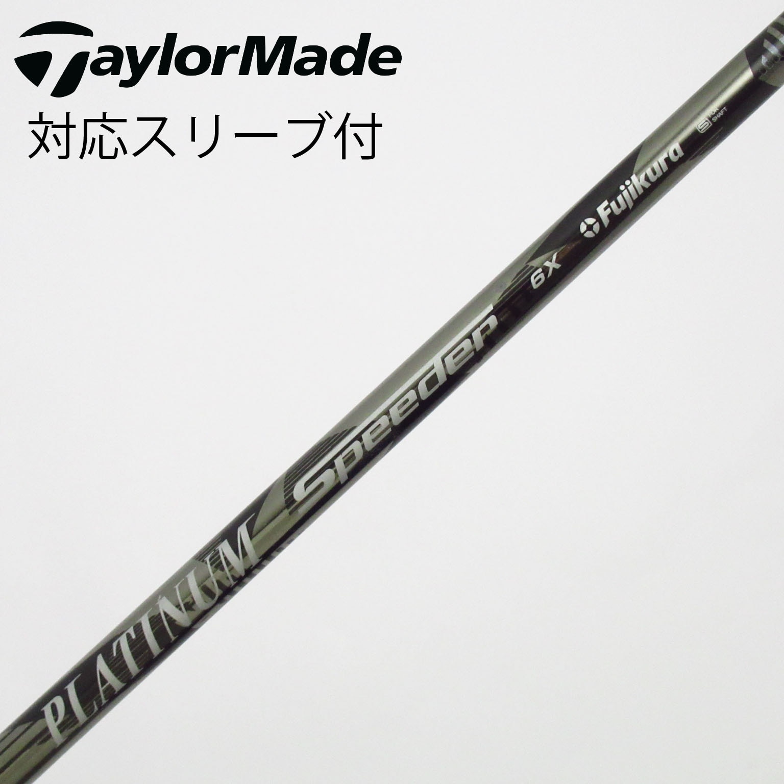 中古】フジクラ シャフト・スリーブ 通販 (2ページ目)｜GDO中古ゴルフ