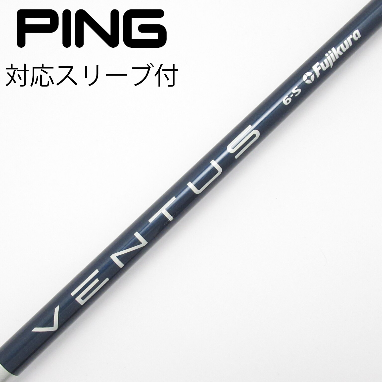 中古】VENTUS シャフト・スリーブ (フジクラ) 通販｜GDO中古ゴルフクラブ