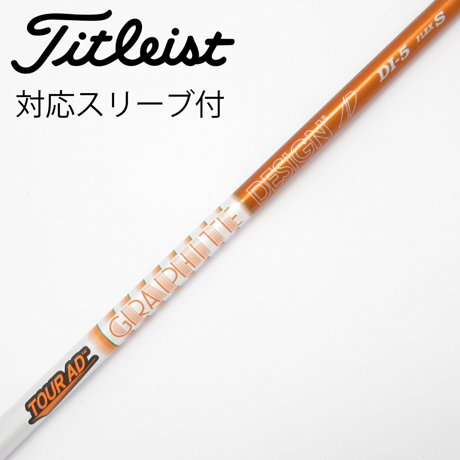 グラファイトデザインTour AD GT7Sドライバー中古シャフト スリーブ付 中古】Tour AD シャフト・スリーブ (グラファイトデザイン) 通販｜GDO