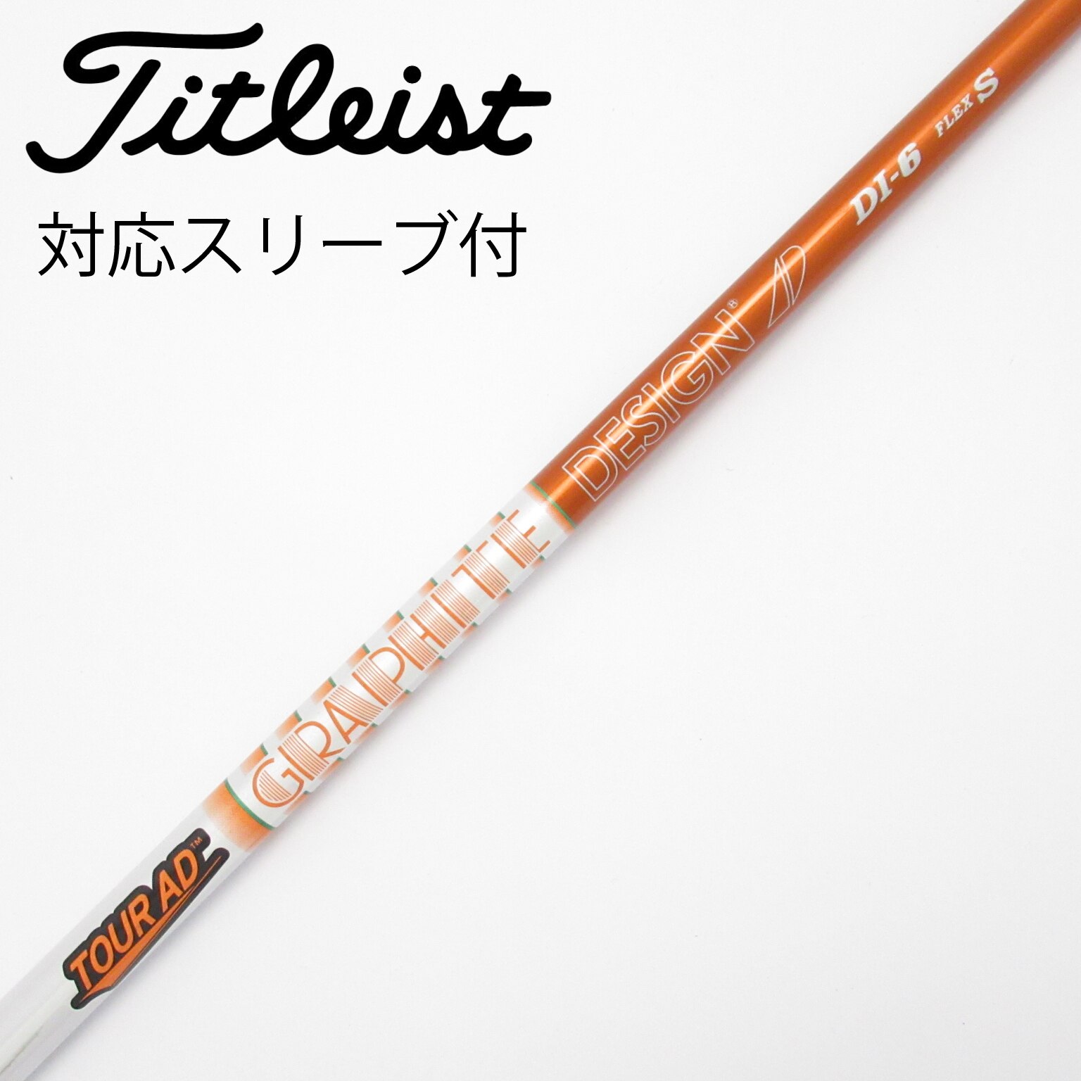 中古】Tour AD シャフト・スリーブ (グラファイトデザイン) 通販｜GDO