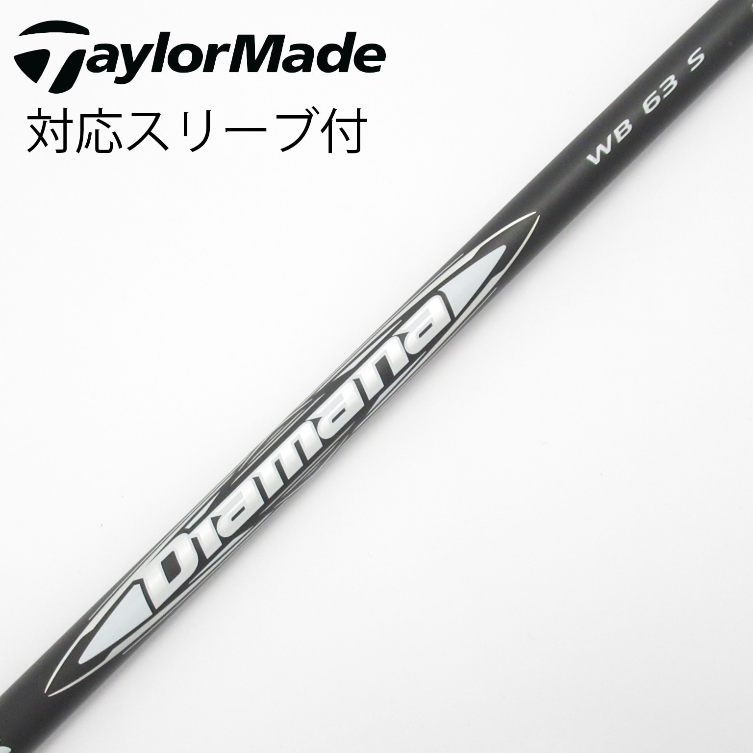 中古】Diamana(ディアマナ) シャフト・スリーブ (三菱ケミカル) 通販