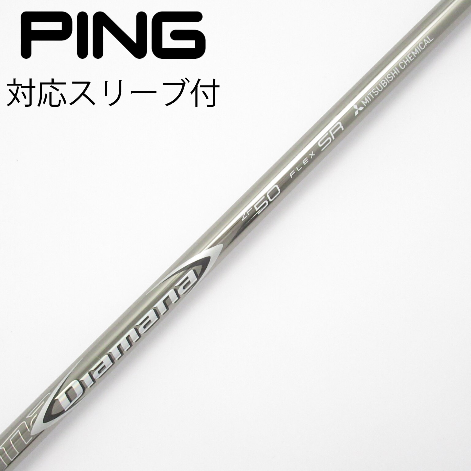 Diamana ZF 50S SRIXON スリーブ付 シャフト SRIXON スリクソン スリーブ装着シャフト ZXi ZX5 ZX7 MKII ゼクシオ