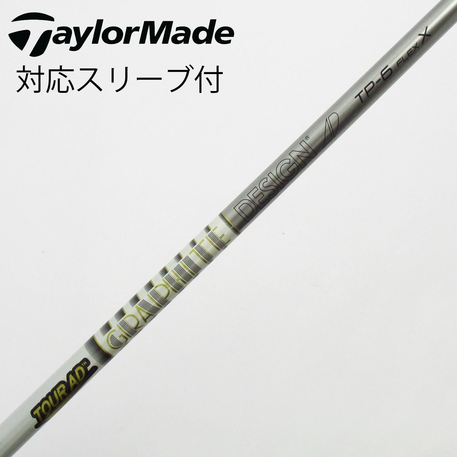 ツアーAD TP-6S テーラースリーブ付　ドライバー用 ツアーAD PT 6S ドライバー用シャフト テーラーメイドスリーブ 楽天