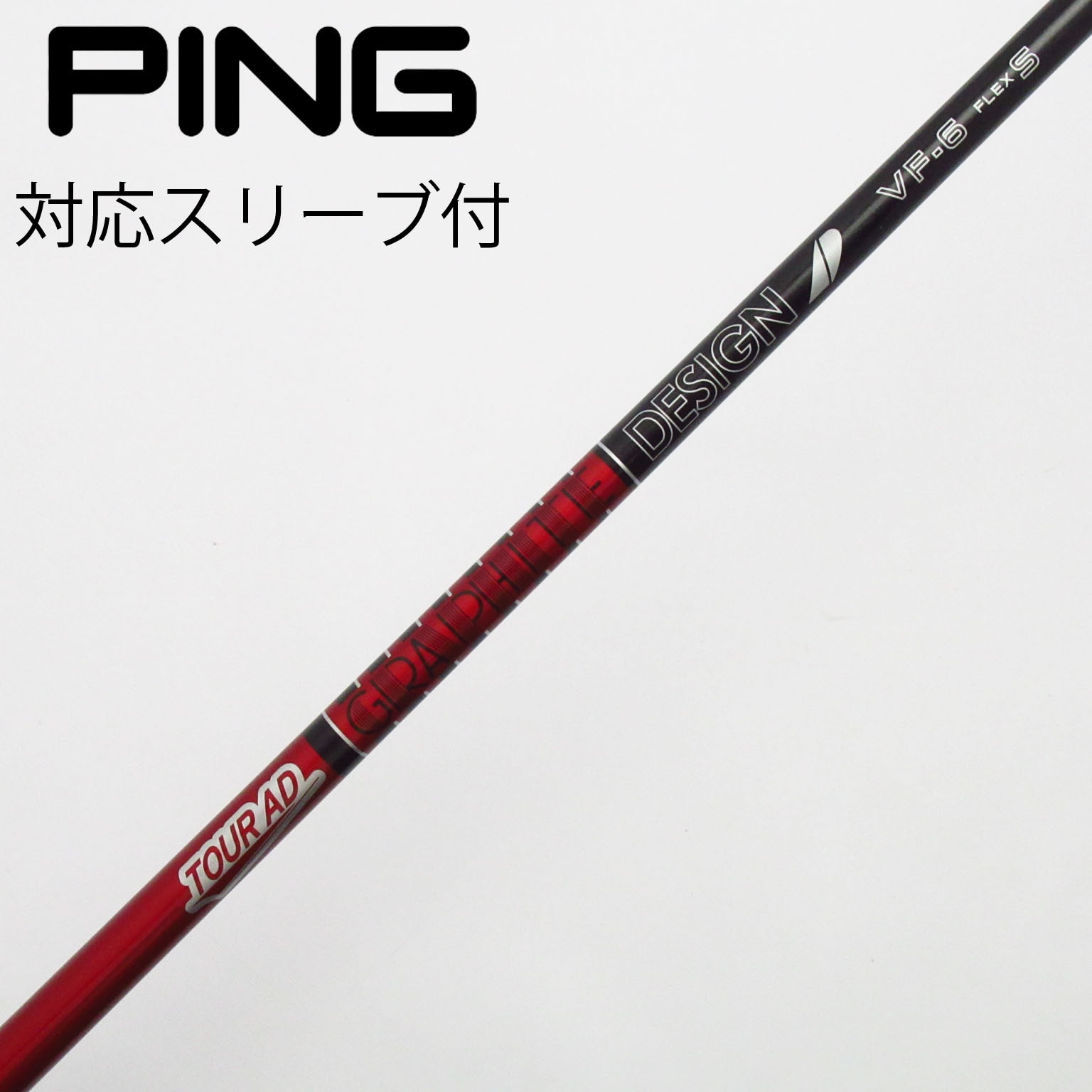 中古】Tour AD VF ドライバー用_スリーブ付 Tour AD VF-6 S C(シャフト