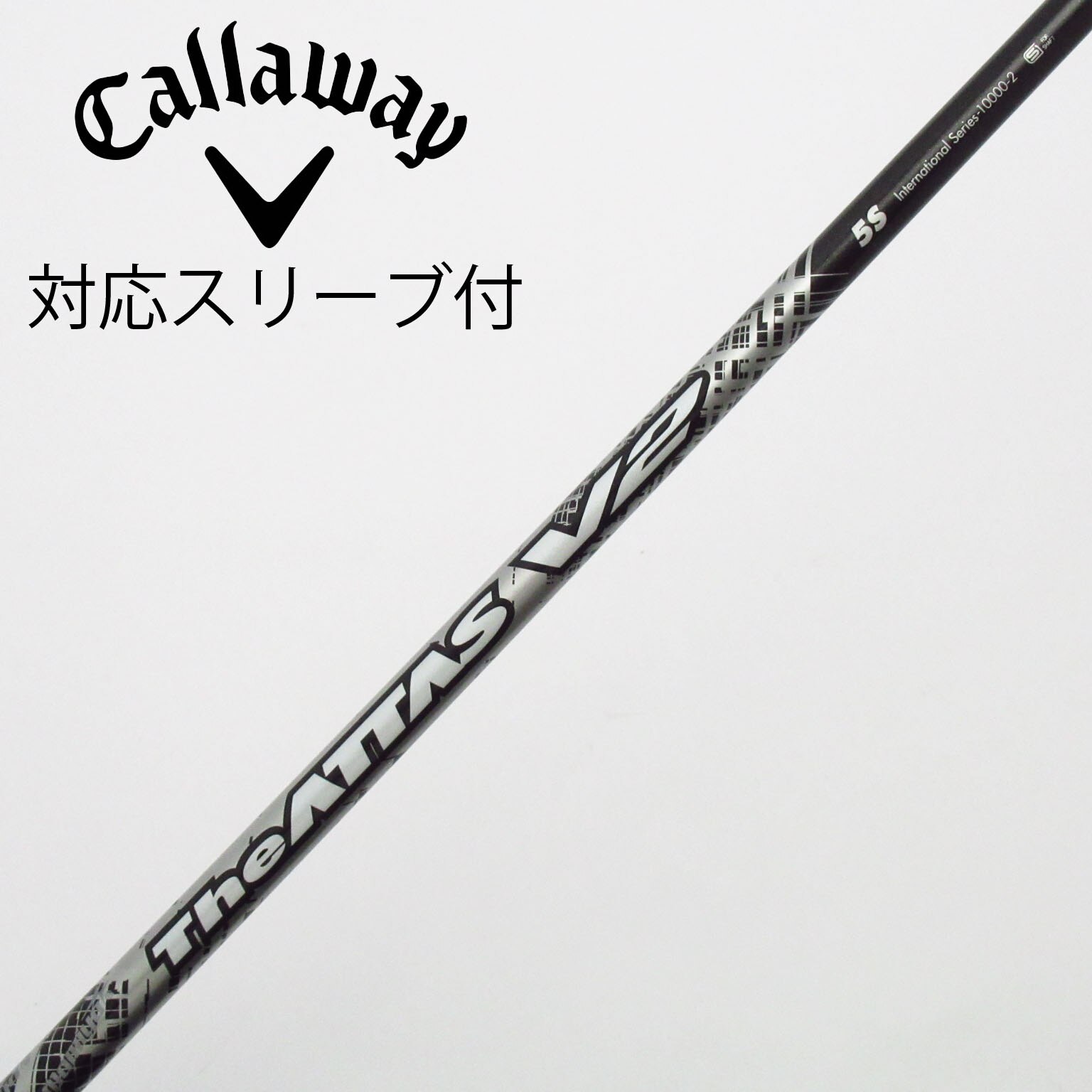 中古】THE ATTAS V2 シャフト・スリーブ (USTマミヤ) ATTAS 通販｜GDO