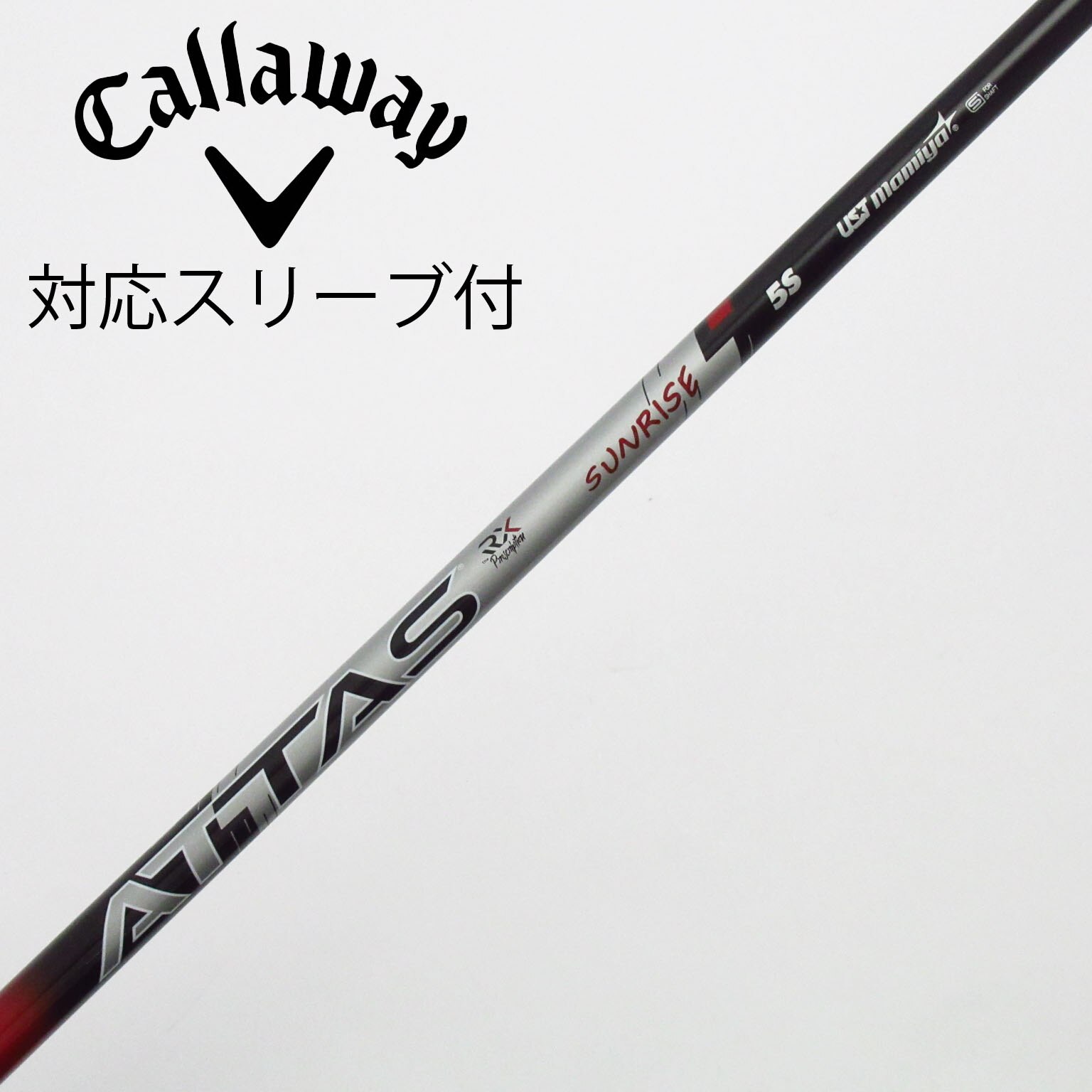中古】アッタス RX サンライズ レッド シャフト・スリーブ (USTマミヤ