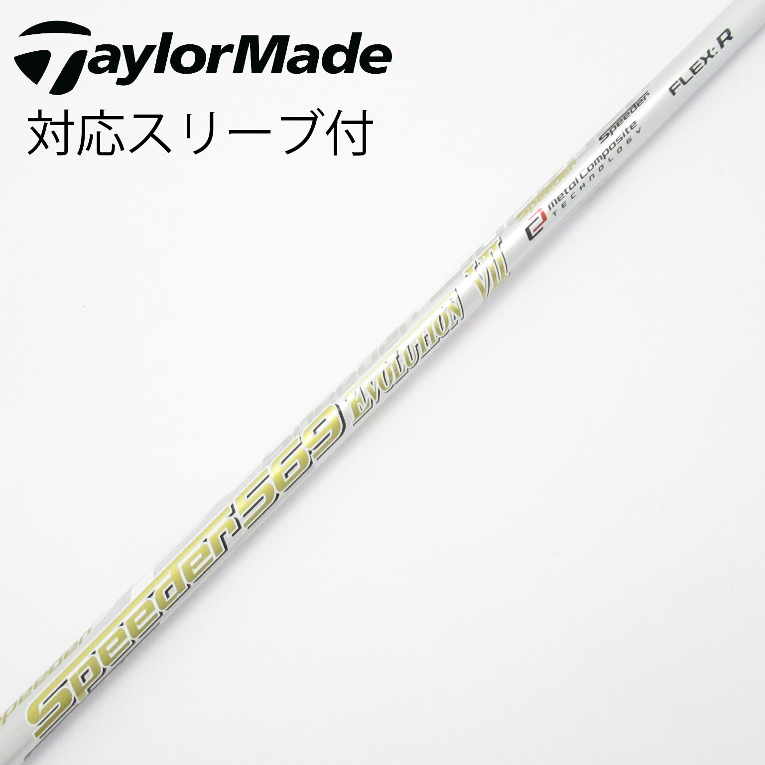 ほぼ未使用　フジクラSPEEDER NX 60S用スリーブ付　ドライバー用 中古】Speeder NX VIOLET ドライバー用_スリーブ付 Speeder NX VIOLET