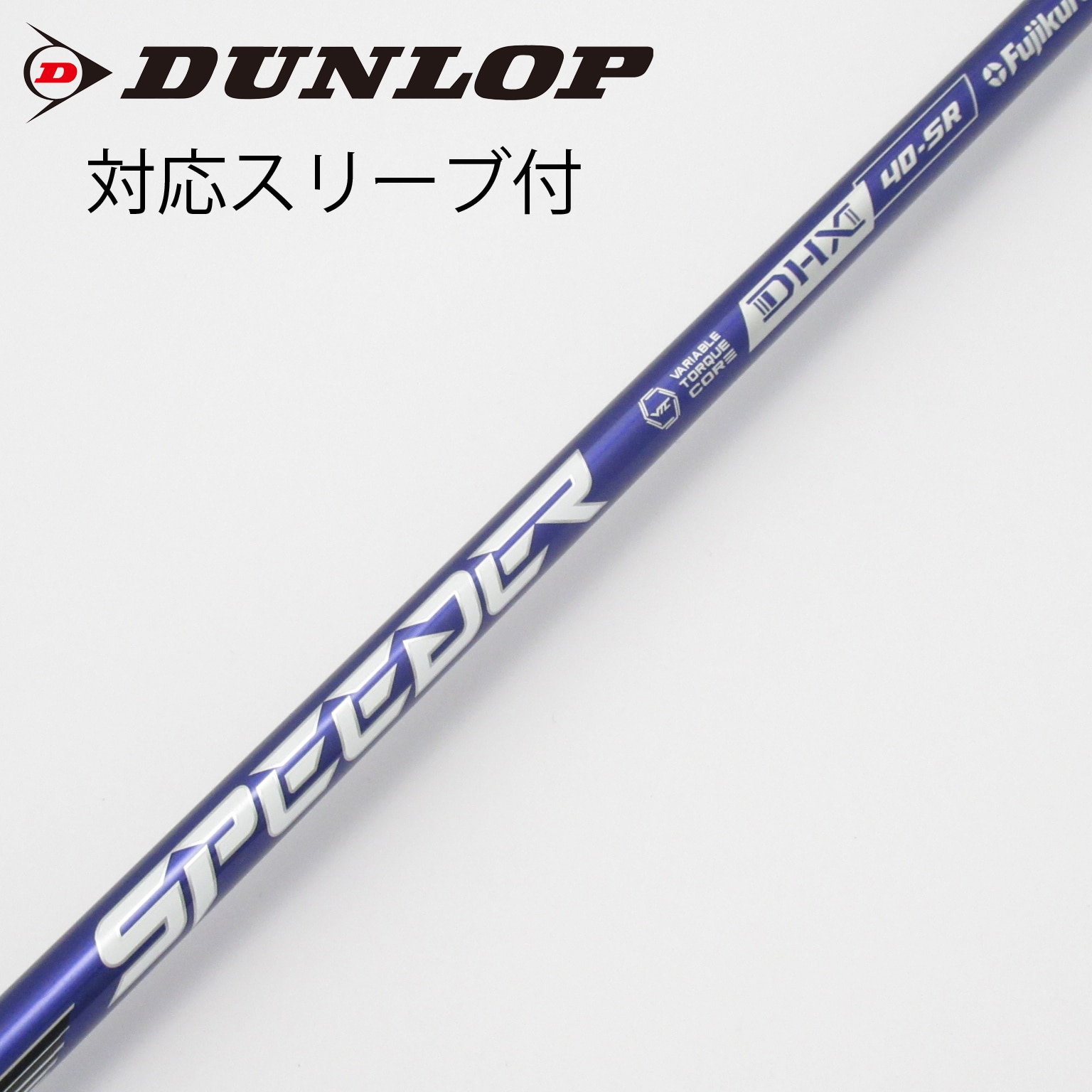 中古】Speeder NX VIOLET ドライバー用_スリーブ付 Speeder NX VIOLET