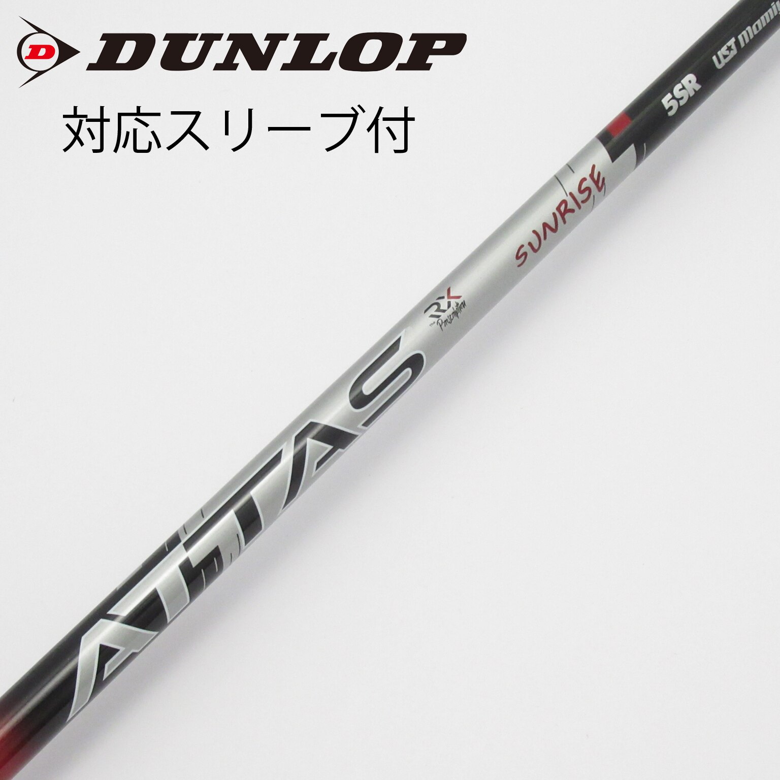 ATTAS サンライズレッド 5X ゴルフシャフト USTマミヤ ATTAS RX サンライズ レッド ウッド用シャフト | つるや
