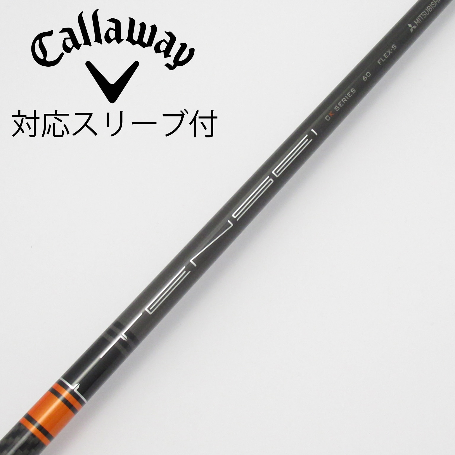 中古】TENSEI(テンセイ) シャフト・スリーブ (三菱ケミカル) 通販｜GDO