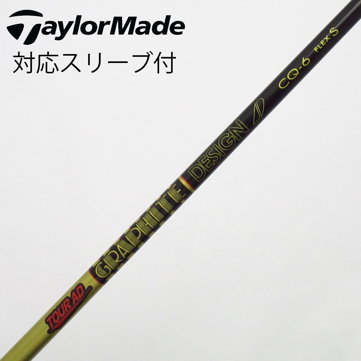 中古】Tour AD CQ ドライバー用_スリーブ付 Tour AD CQ-6 S C(シャフト