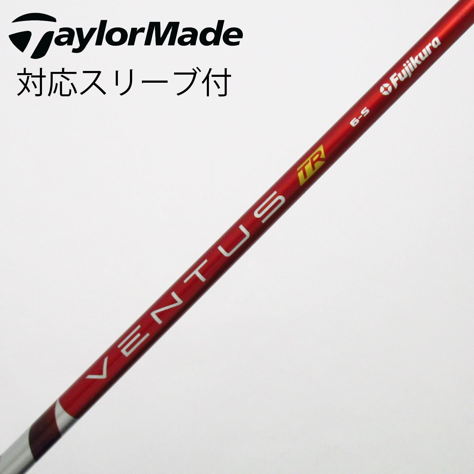 中古】VENTUS TR RED(VELOCOREあり) シャフト・スリーブ (フジクラ