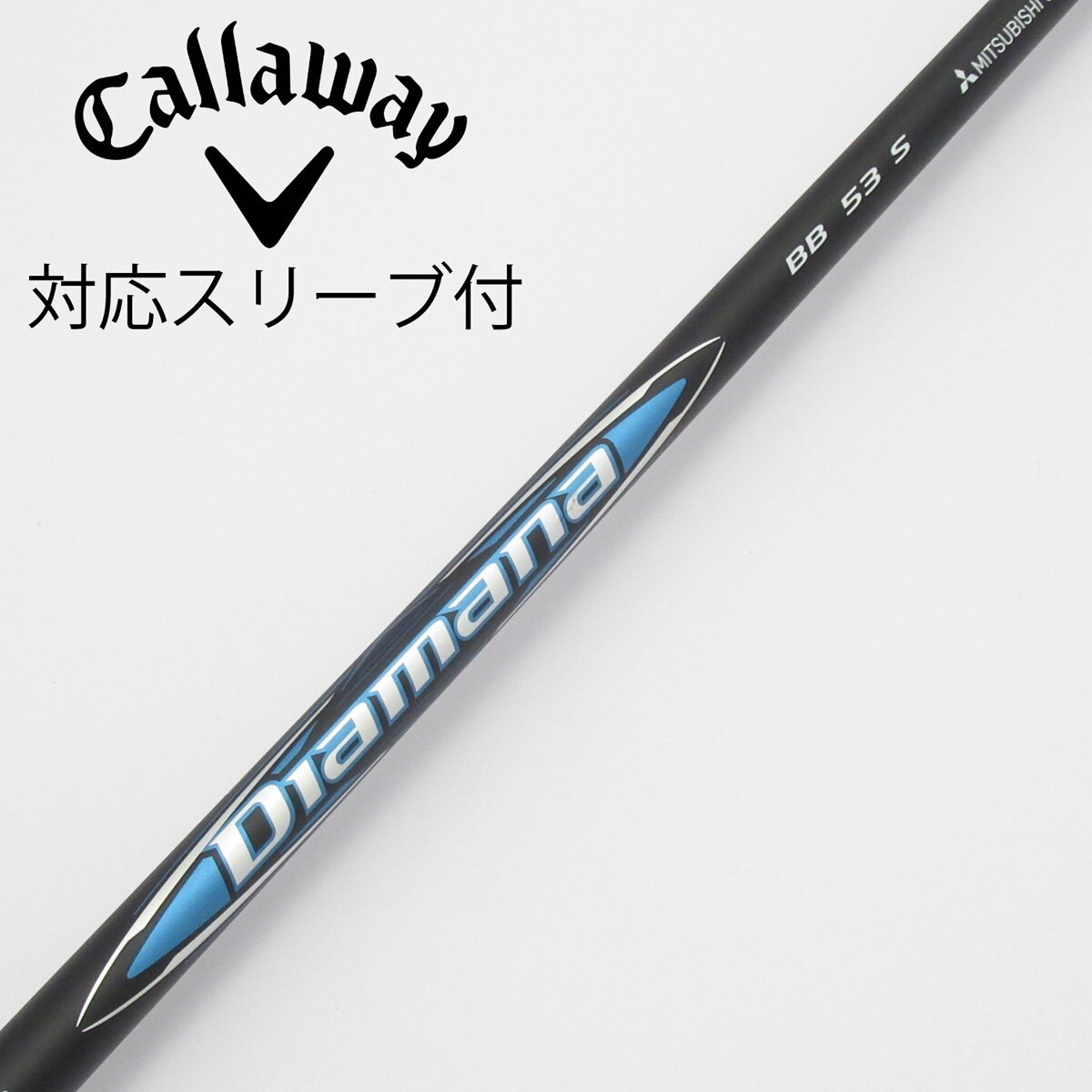 三菱ケミカル ディアマナ BB 53S キャロウェイスリーブ ドライバー 中古】Diamana BB ドライバー用_スリーブ付 Diamana BB 53 S C