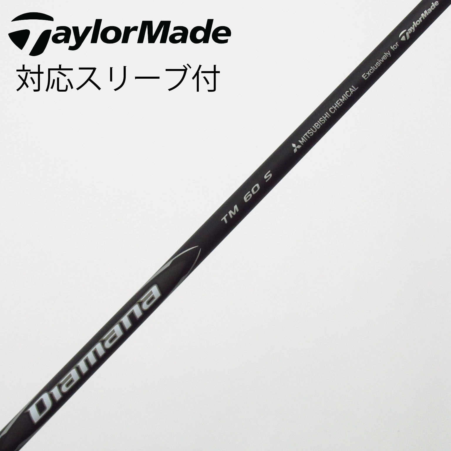 中古】純正シャフト ドライバー用_スリーブ付 Diamana Black TM60(2025