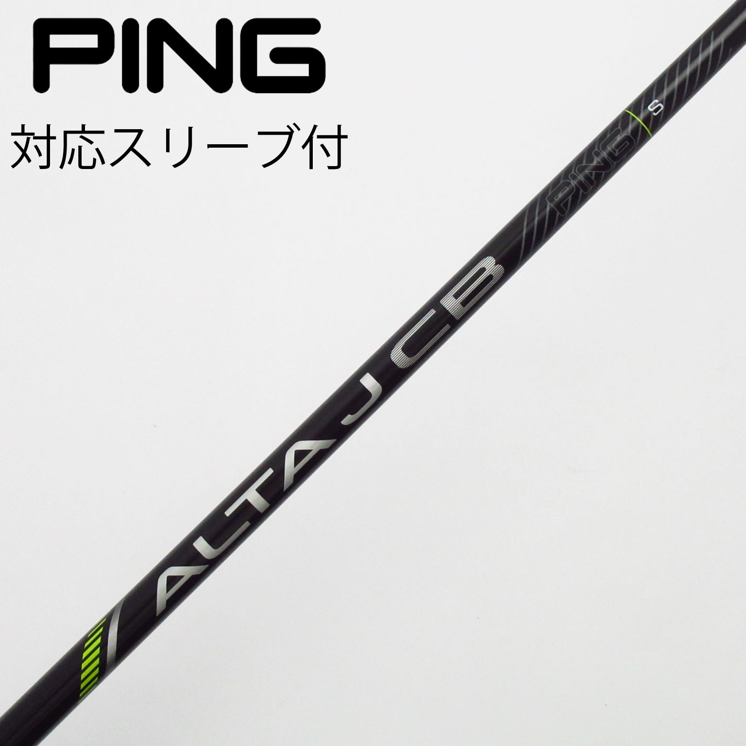中古】ピン(PING) シャフト・スリーブ 通販｜GDO中古ゴルフクラブ