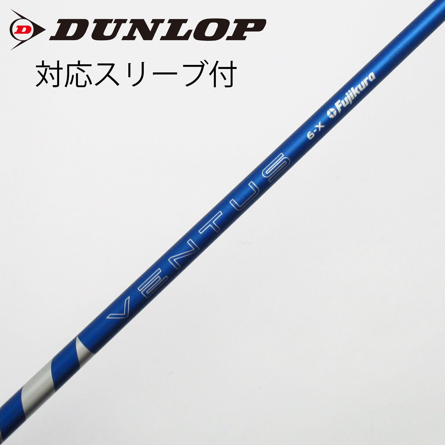 中古】VENTUS BLUE(2024) ドライバー用_スリーブ付 VENTUS BLUE 6(2024