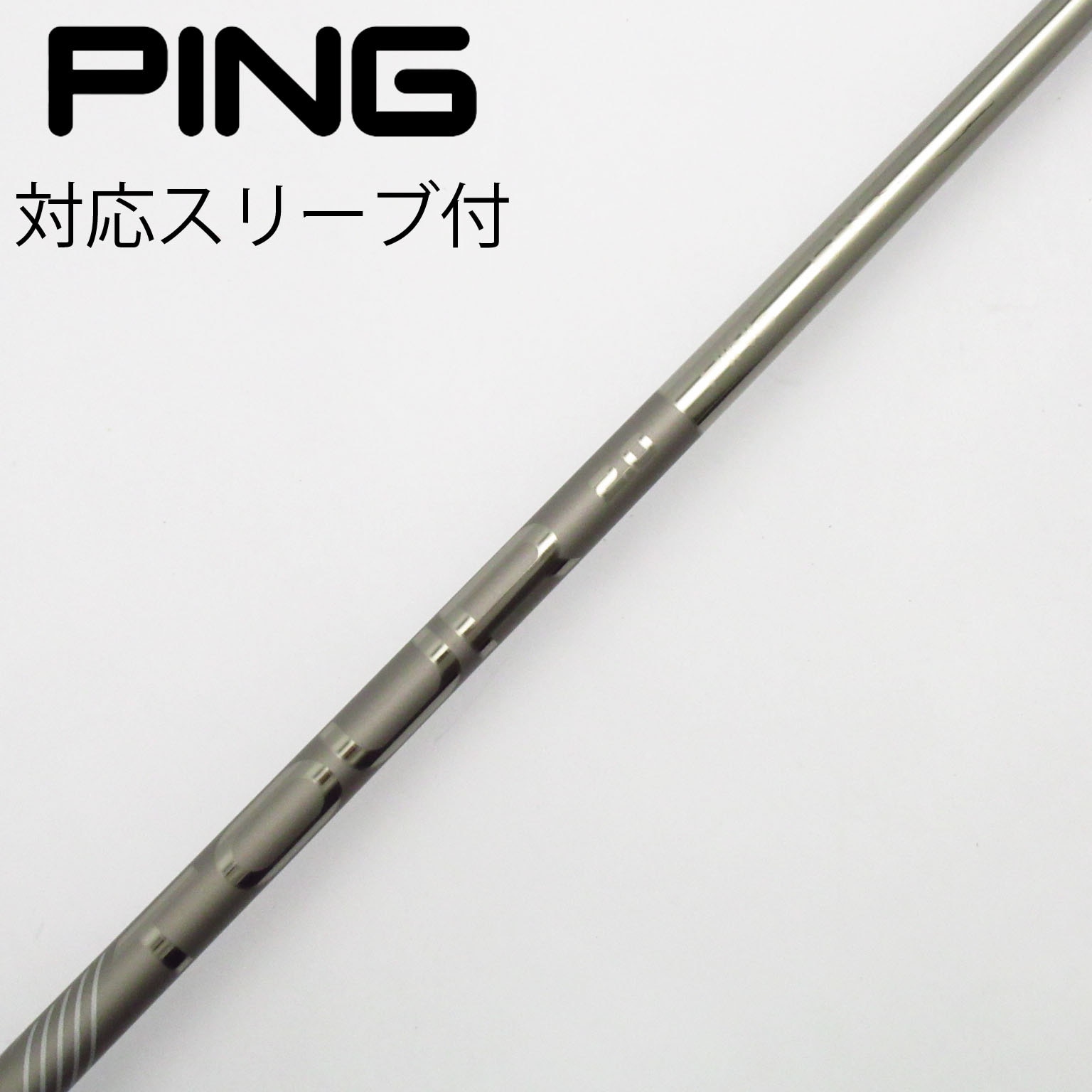 ping 純正シャフト 中古】PING シャフト・スリーブ (ピン) 通販｜GDO中古ゴルフクラブ