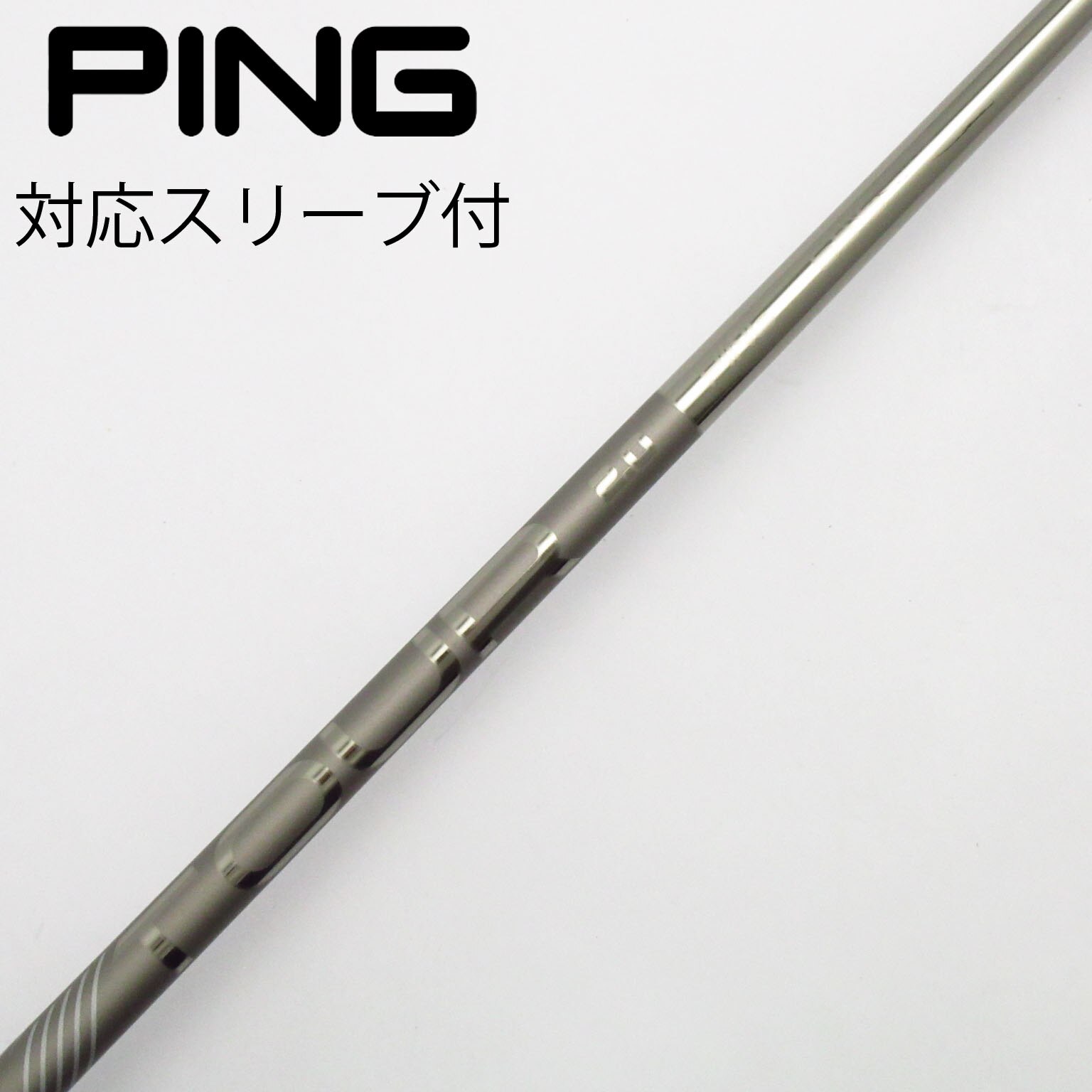 中古】純正シャフト ドライバー用_スリーブ付 PING TOUR 2.0 CHROME 65
