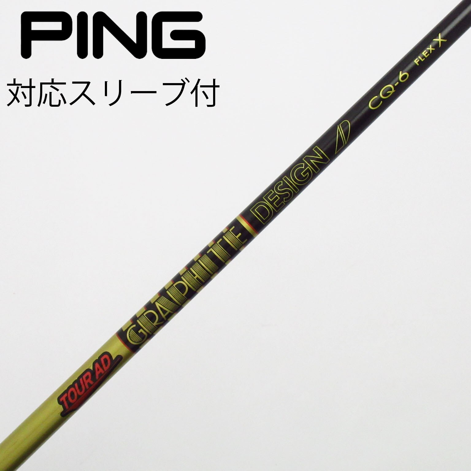 TOUR AD GC-5 X ピンスリーブ付きドライバー用 中古】Tour AD GC ドライバー用_スリーブ付 Tour AD GC-5 R1 C