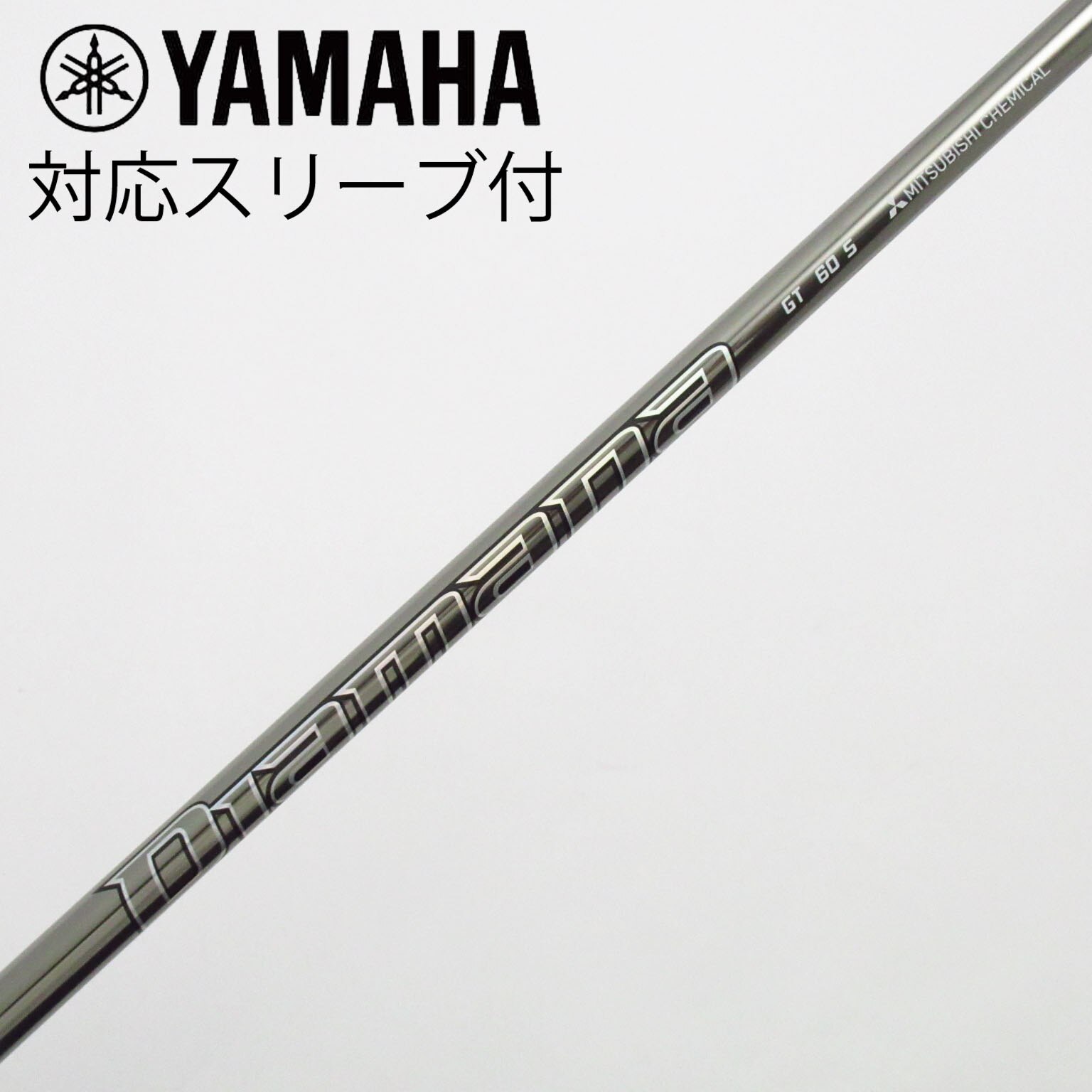 DIAMANA GT 60S ドライバー用 コブラスリーブ付き DIAMANA GT 60S ドライバー用 コブラスリーブ付き DIAMANA GT 60S