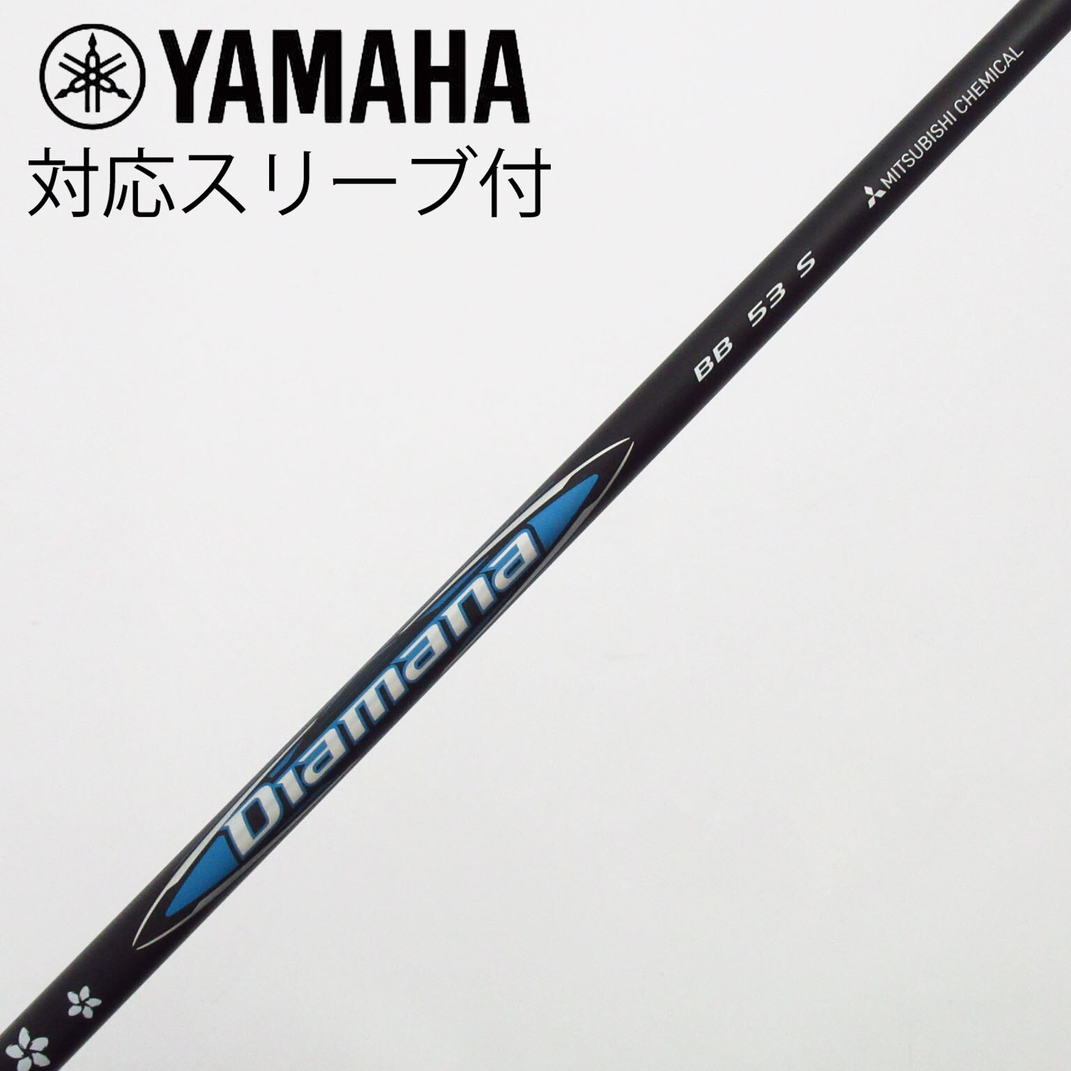 中古】Diamana BB ドライバー用_スリーブ付 Diamana BB 53 S C