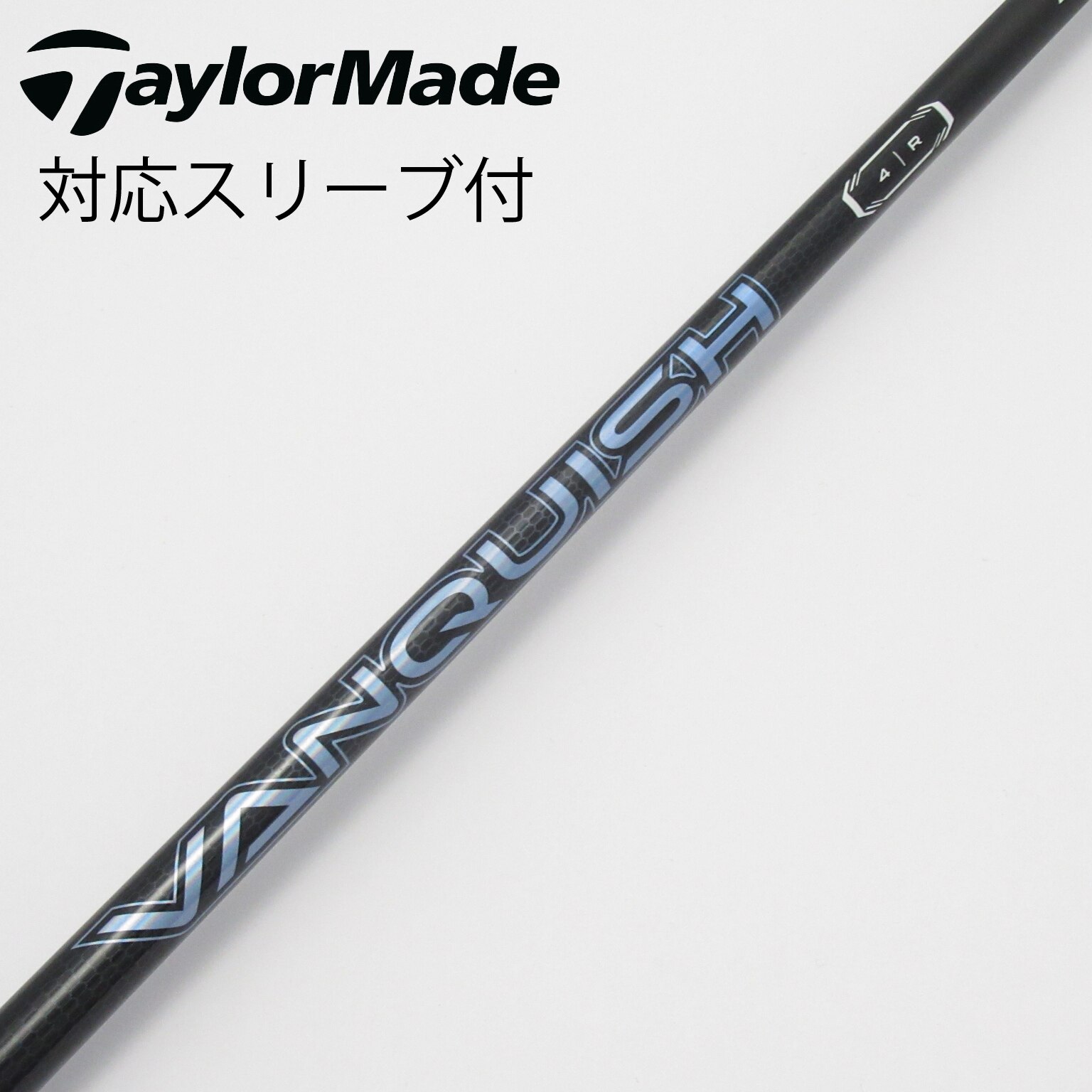 Vanquish 当時物 三菱ケミカル ヴァンキッシュ VANQUISH アイアン用シャフト