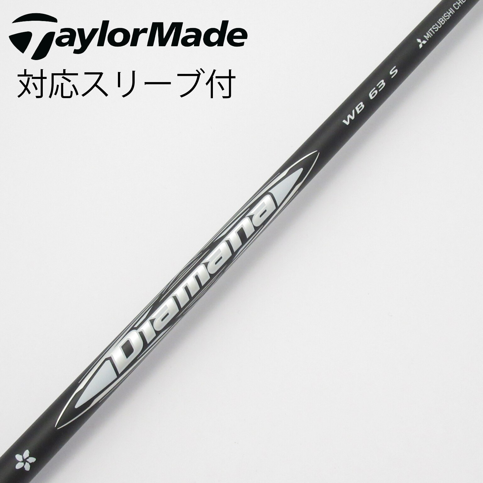 中古】Diamana WB ドライバー用_スリーブ付 Diamana WB 63 S C