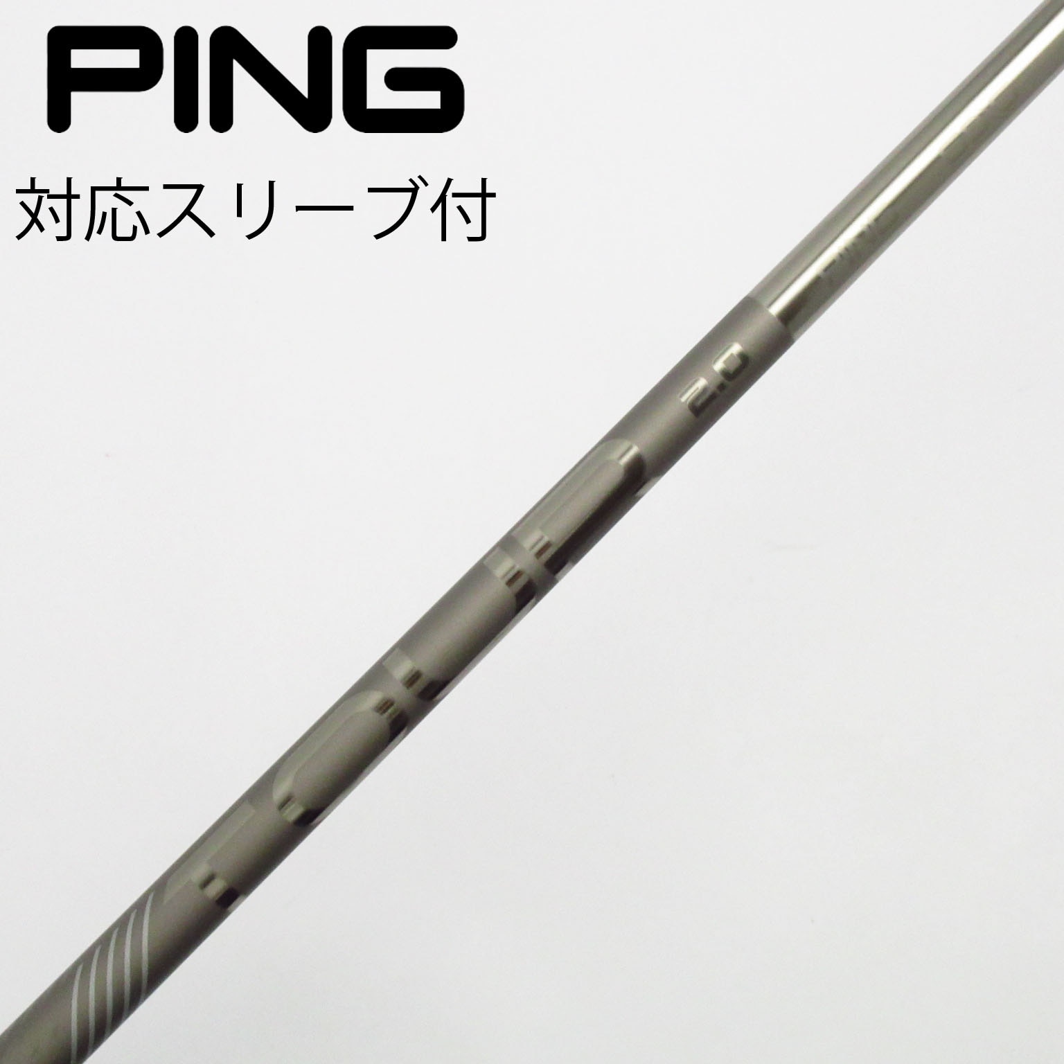 PINGTOUR 2.0 chrome 65s純正シャフト　ドライバー2025年 中古】純正シャフト ドライバー用_スリーブ付 PING TOUR 2.0 CHROME 65
