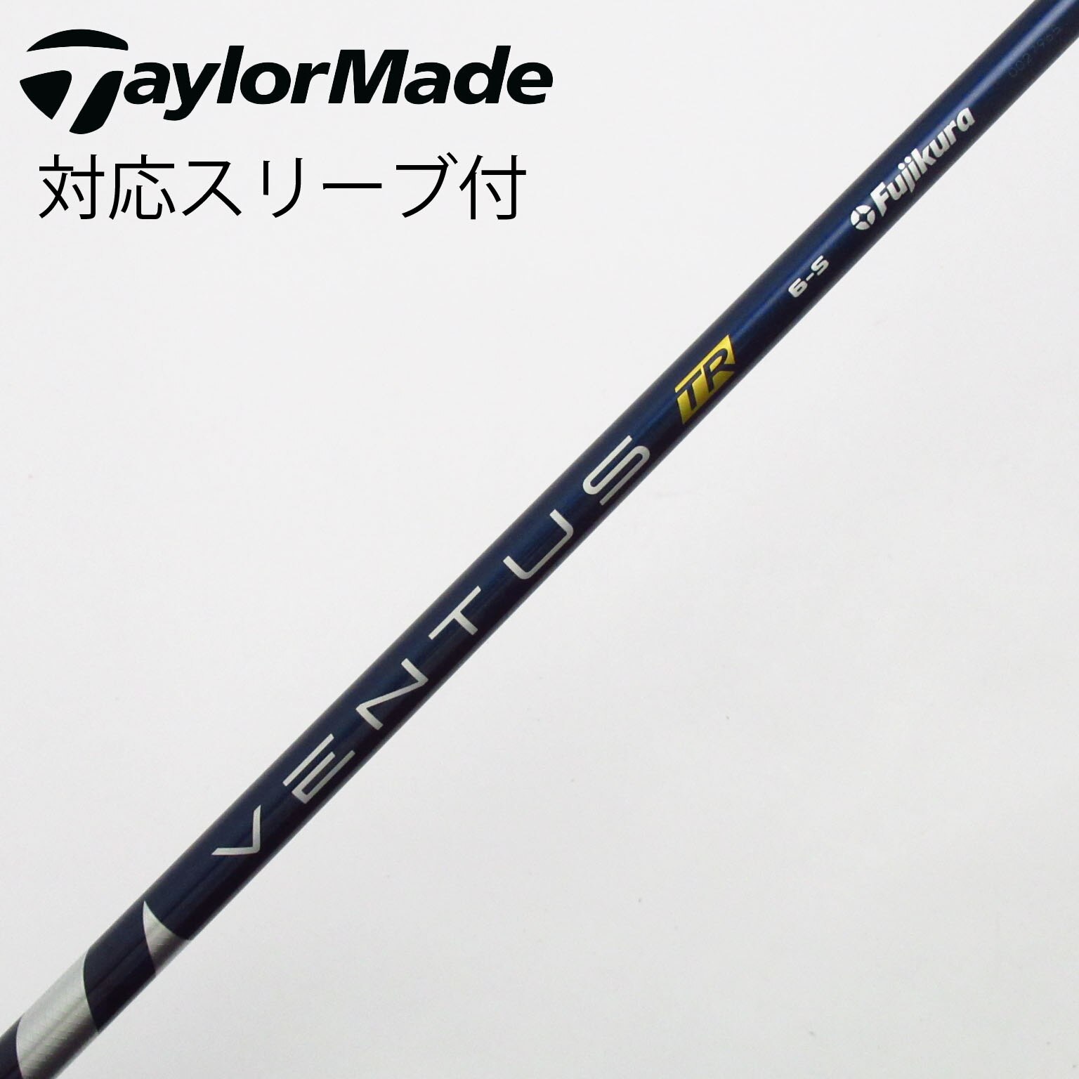 中古】VENTUS TR BLUE(VELOCOREあり) シャフト・スリーブ (フジクラ