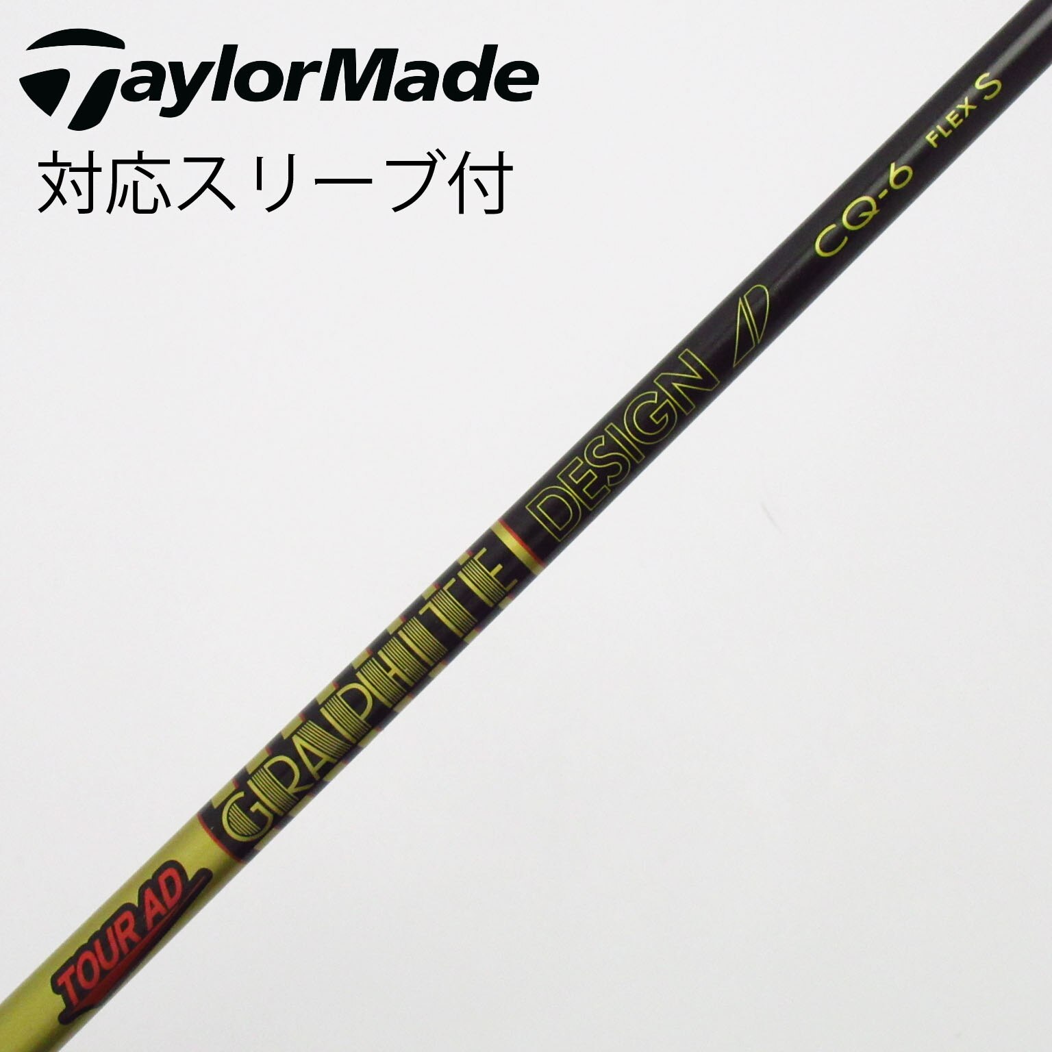 中古】Tour AD CQ ドライバー用_スリーブ付 Tour AD CQ-6 S C(シャフト