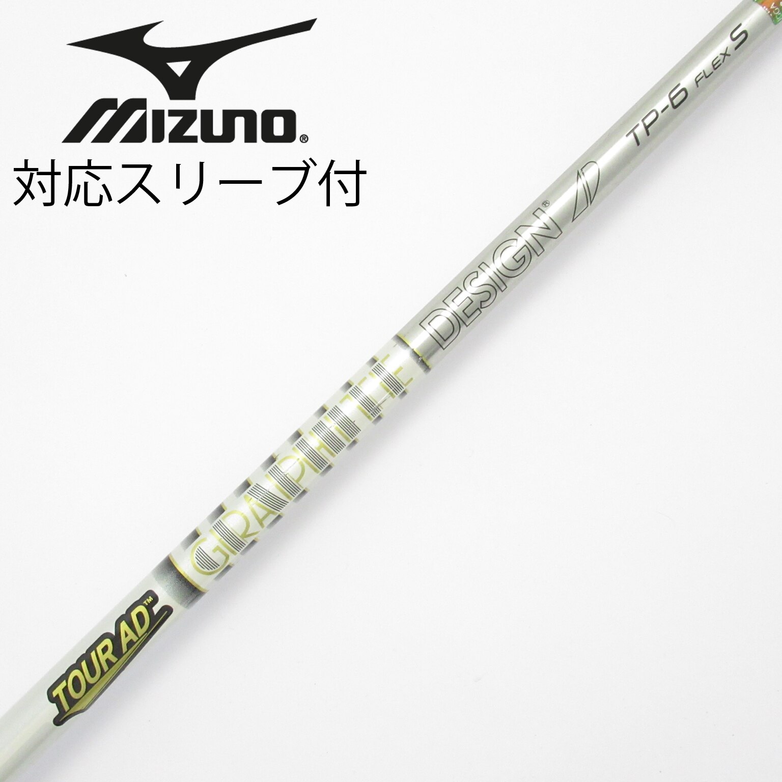 中古】Tour AD TP ドライバー用_スリーブ付 Tour AD TP-6 S C(シャフト
