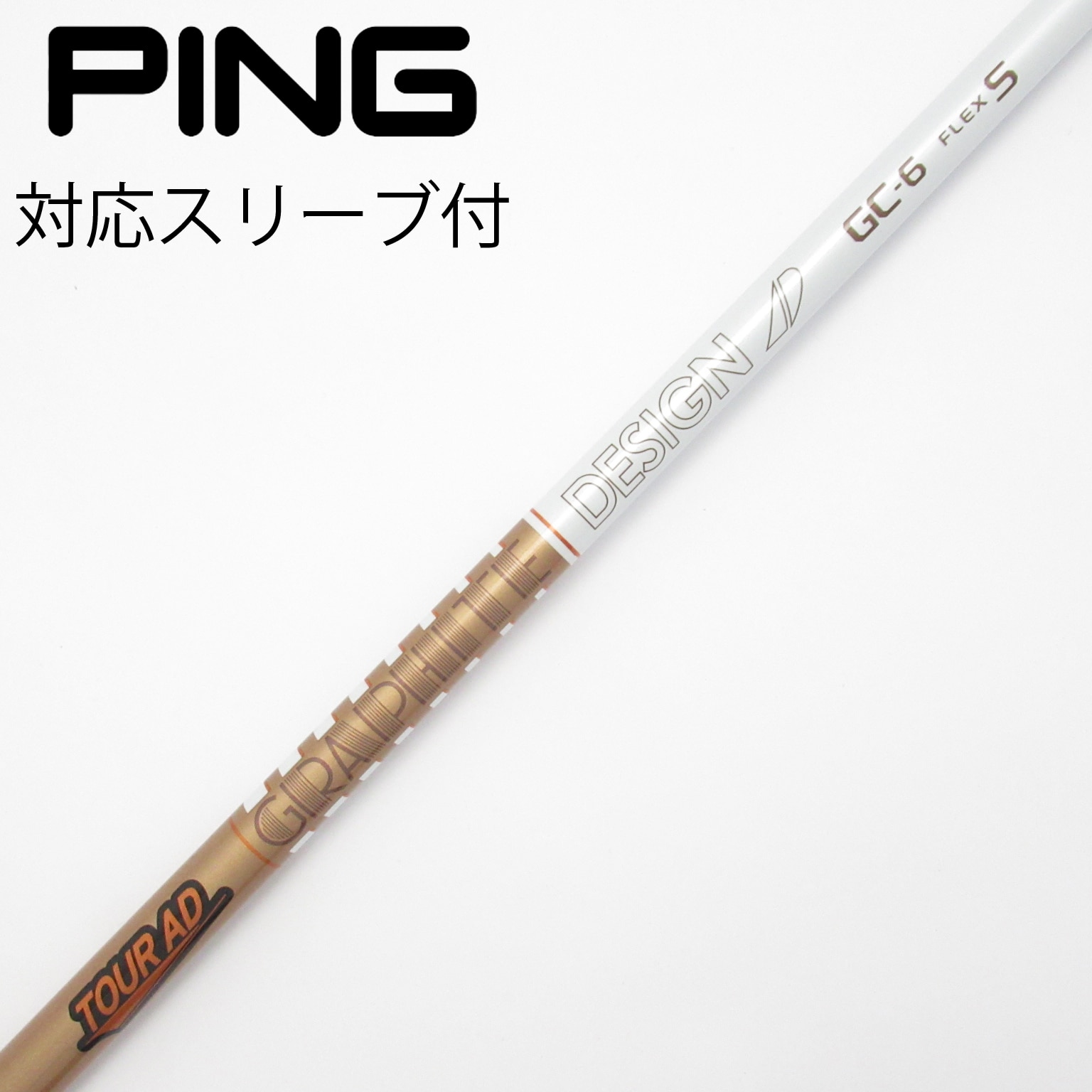 TOUR AD GC 6S PINGスリーブ 1w用 中古】Tour AD GC ドライバー用_スリーブ付 Tour AD GC-6 S C(シャフト