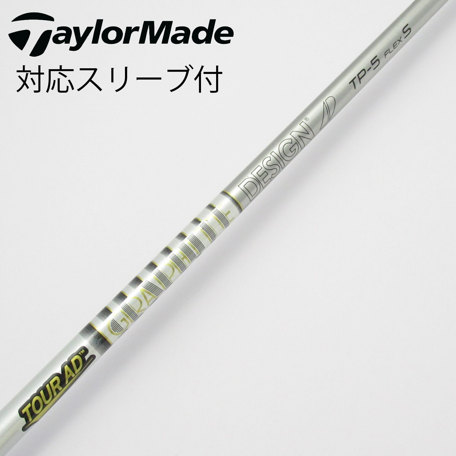 中古】Tour AD シャフト・スリーブ (グラファイトデザイン) 通販｜GDO