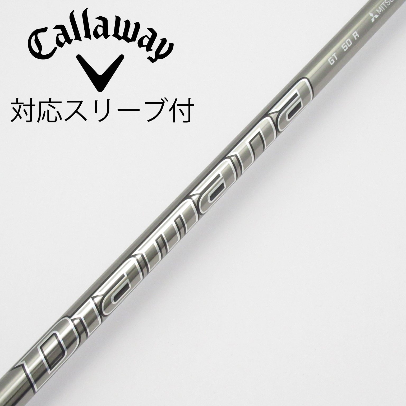 中古】Diamana GT シャフト・スリーブ (三菱ケミカル) Diamana 通販