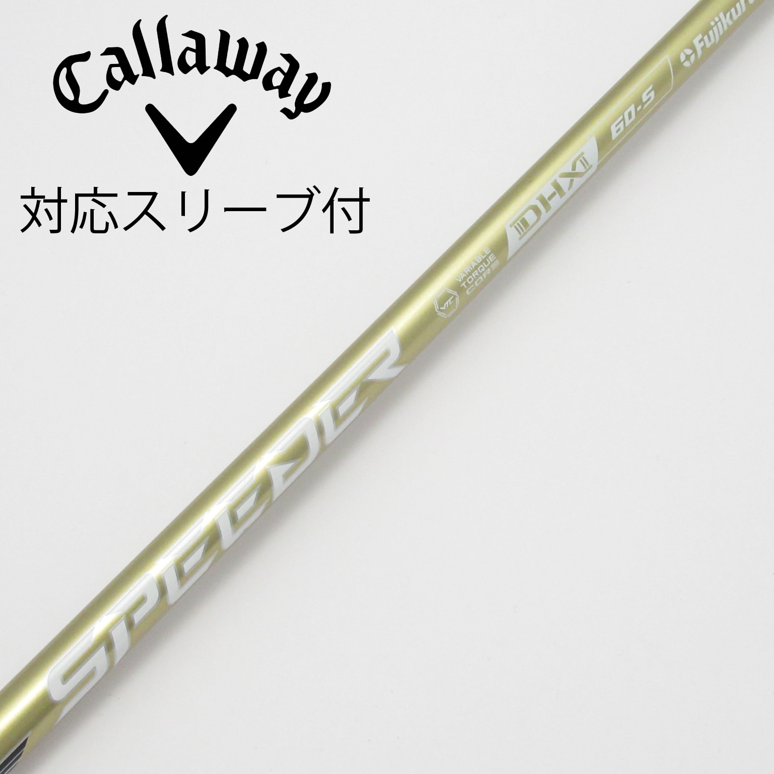 中古】スピーダー シャフト・スリーブ (フジクラ) 通販｜GDO中古ゴルフ