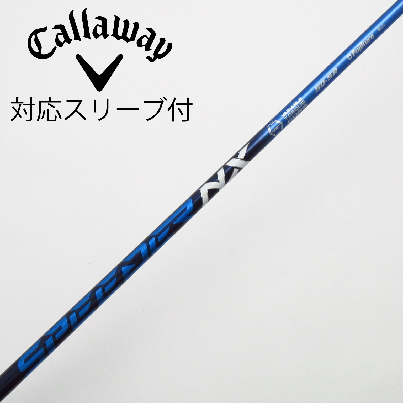 【希少】 SPEEDER NX ブルー 50 SR キャロウェイスリーブ付き Callaway（キャロウェイ） ドライバー用 SPEEDER NX スリーブ付