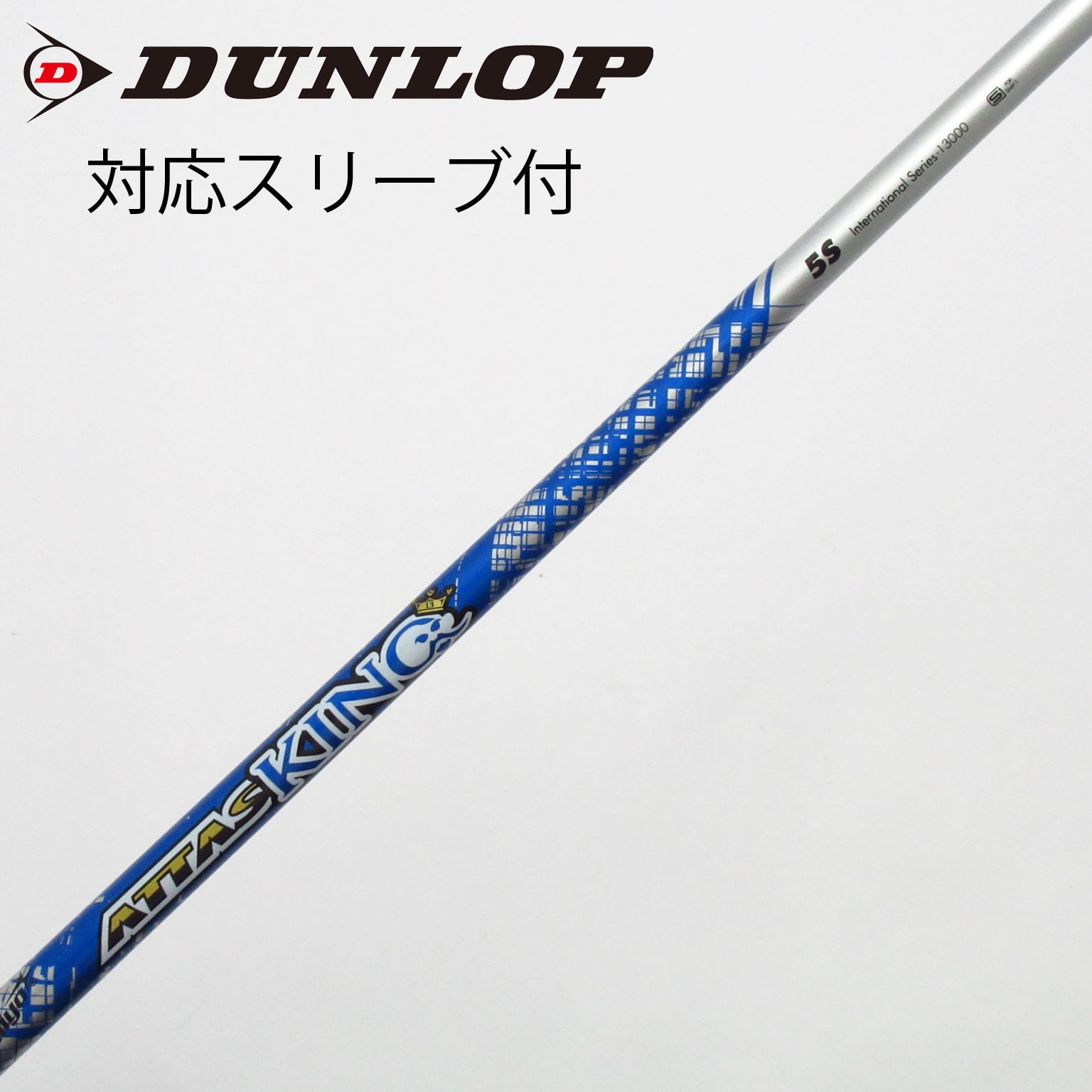 中古】ATTAS(アッタス) シャフト・スリーブ (USTマミヤ) 通販｜GDO中古