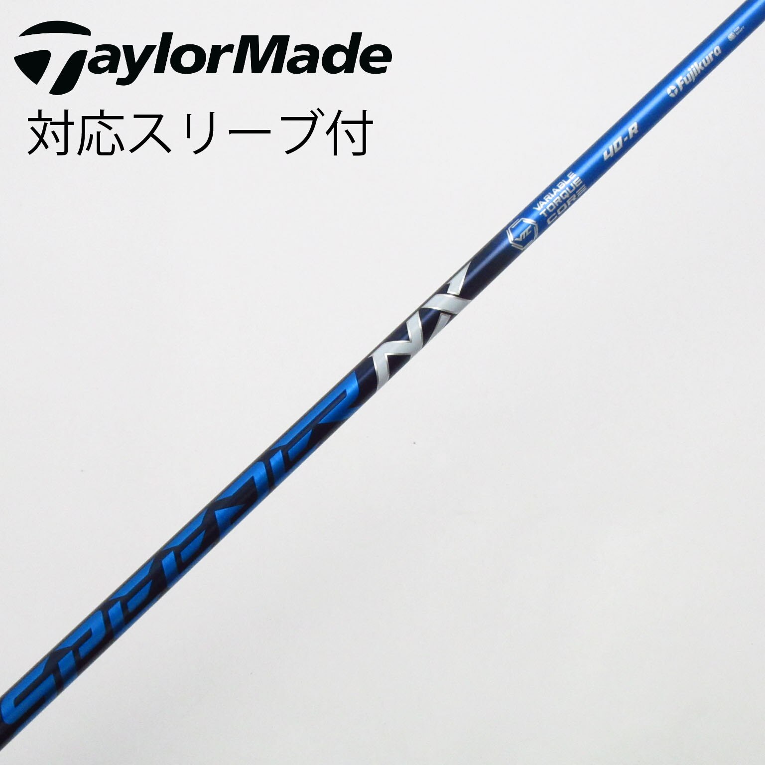 中古】Speeder NX シャフト・スリーブ (フジクラ) スピーダー 通販