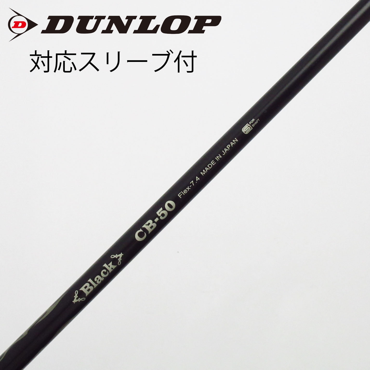 【中古】クレイジー　CRAZY　クレイジー シャフト ドライバー用_スリーブ付  カーボンシャフト 中古】クレイジー シャフト ドライバー用_スリーブ付 CRAZY BLACK CB