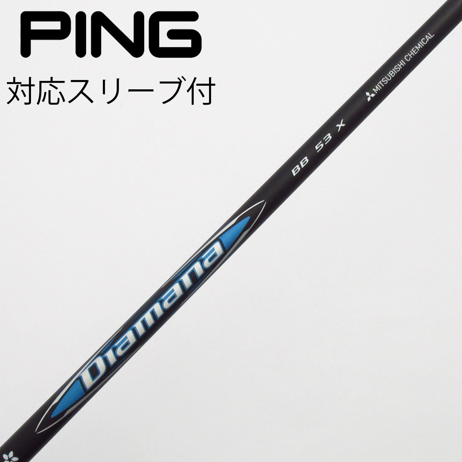 中古】Diamana BB ドライバー用_スリーブ付 Diamana BB 53 X C