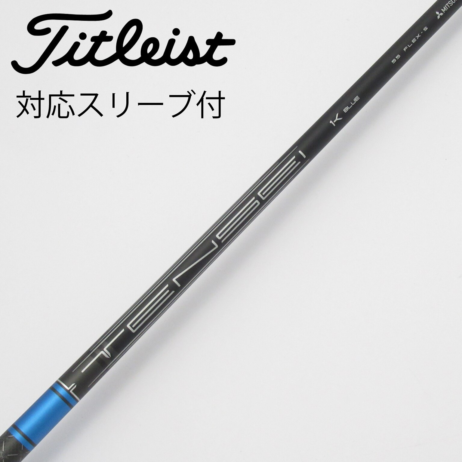 新品未使用　TENSEI 1K BLUE 55S タイトリストスリーブ 中古】純正シャフト ドライバー用_スリーブ付 TENSEI 1K BLUE 55 S C