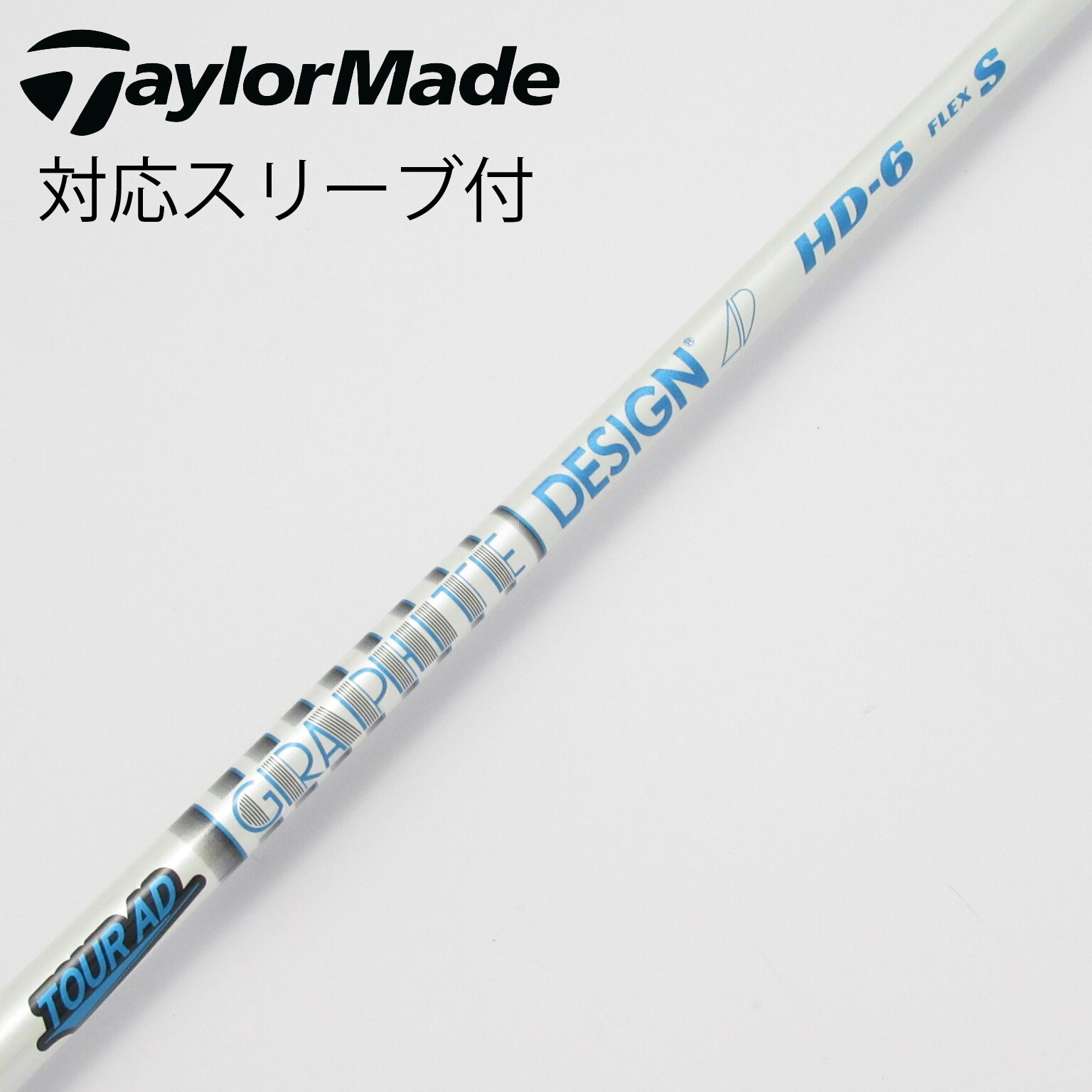 中古】Tour AD シャフト・スリーブ (グラファイトデザイン) 通販｜GDO