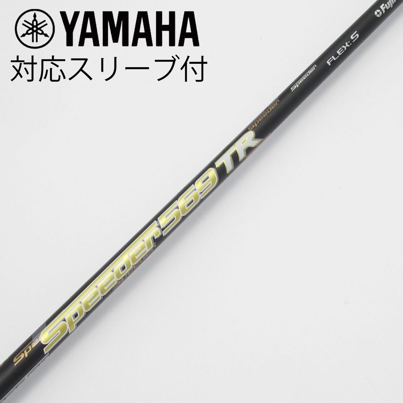 中古】Speeder TR(2018) シャフト・スリーブ (フジクラ) スピーダー