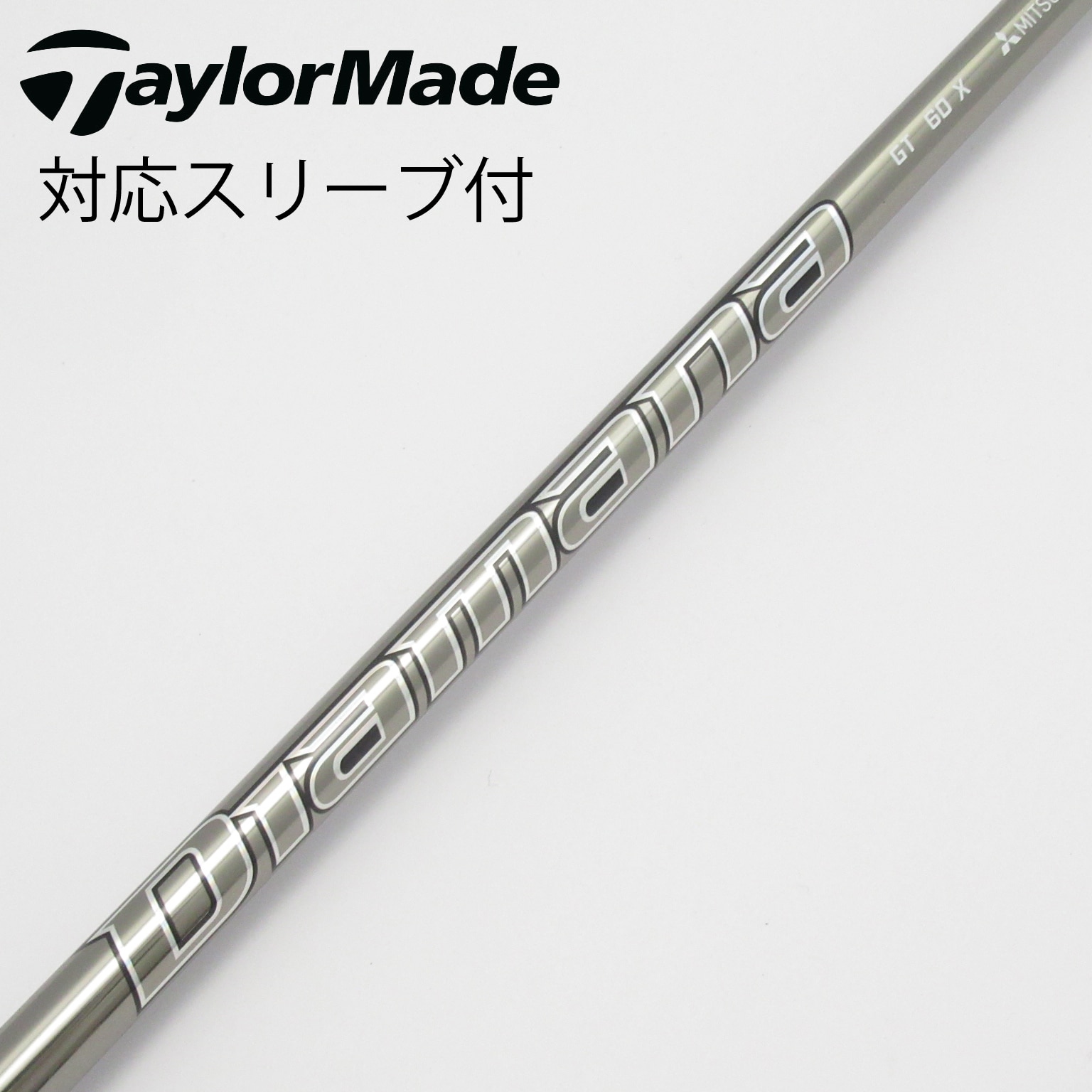 中古】Diamana GT シャフト・スリーブ (三菱ケミカル) Diamana 通販