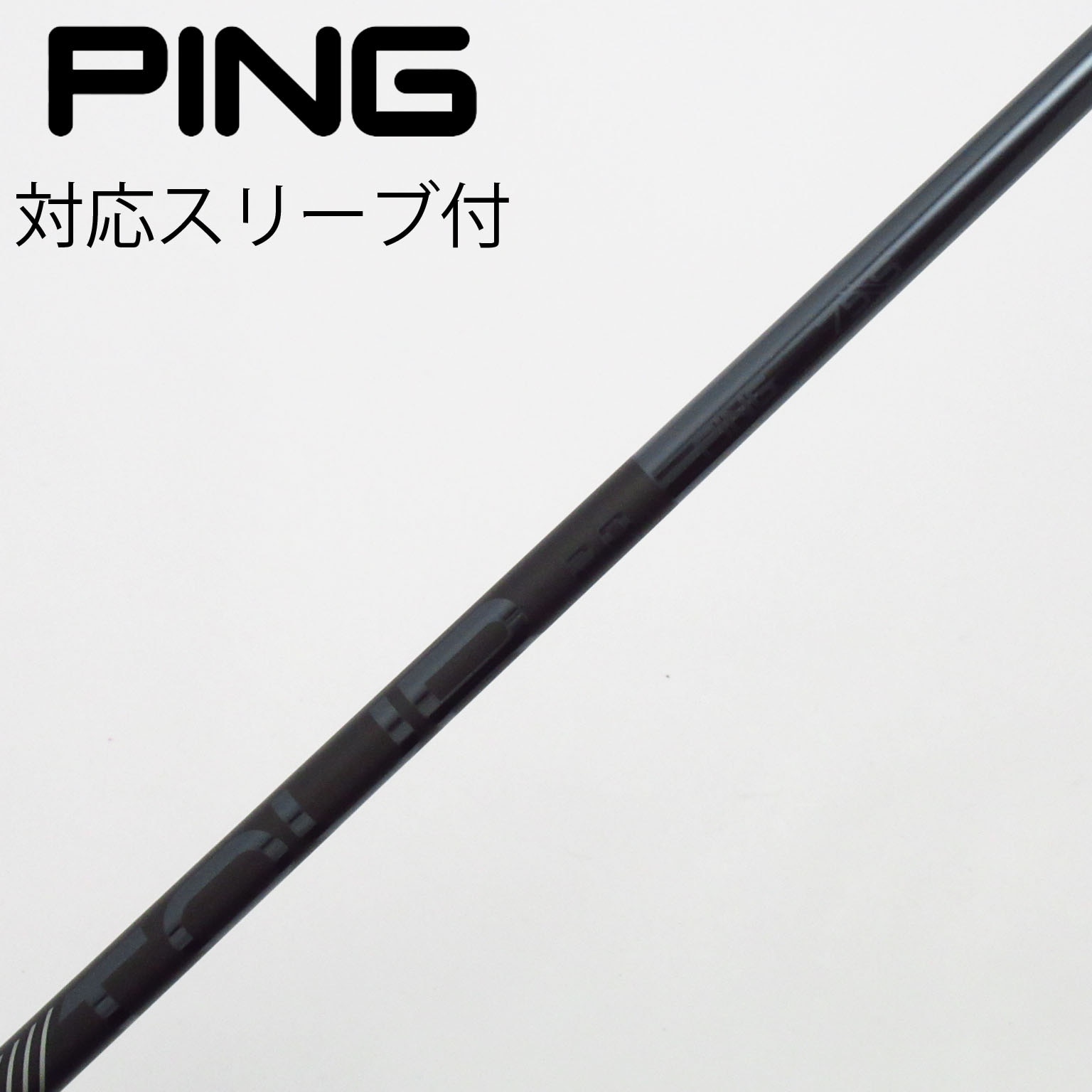 中古】ピン(PING) シャフト・スリーブ 通販｜GDO中古ゴルフクラブ