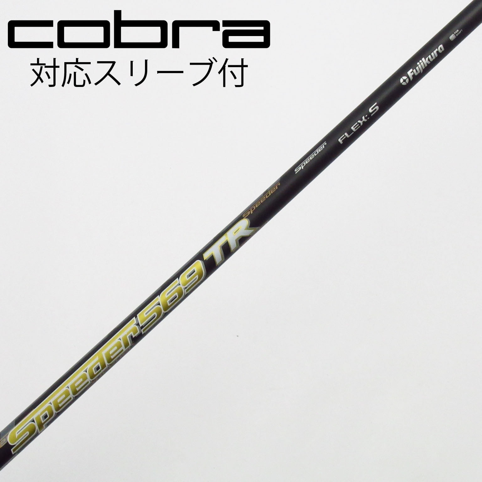 中古】Speeder TR(2018) ドライバー用_スリーブ付 Speeder 569TR(2018