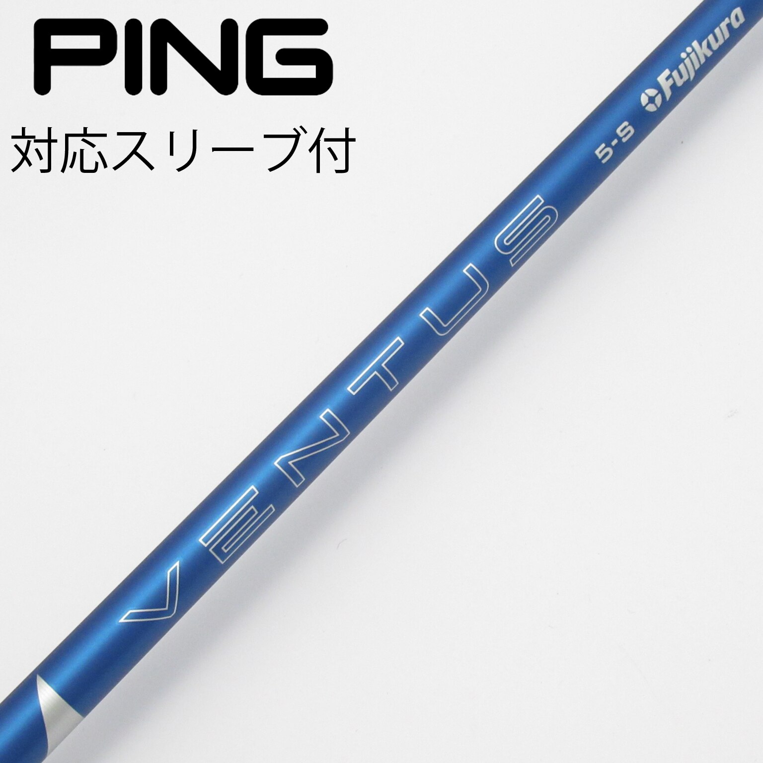 VENTUS TR BLUE 5S シャフト ブリヂストン純正スリーブ付 VENTUS TR BLUE 5S シャフト ブリヂストン純正スリーブ付 スリーブ付
