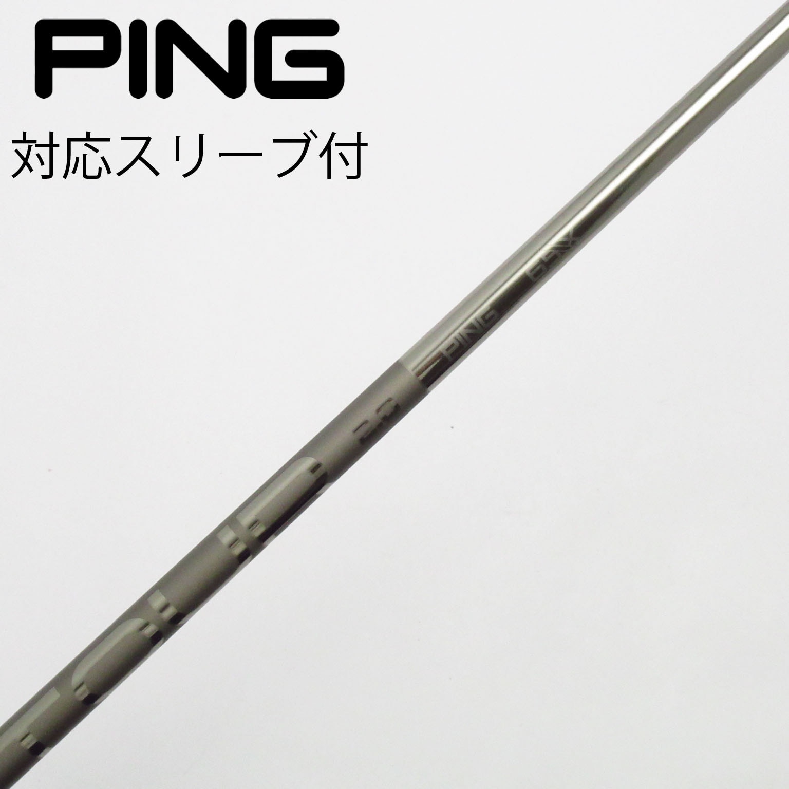 中古】PING シャフト・スリーブ (ピン) 通販｜GDO中古ゴルフクラブ